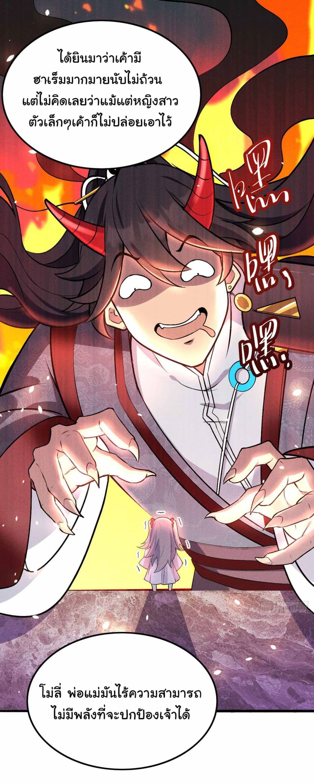 Fellow Taoist, Please Calm Down 5 35